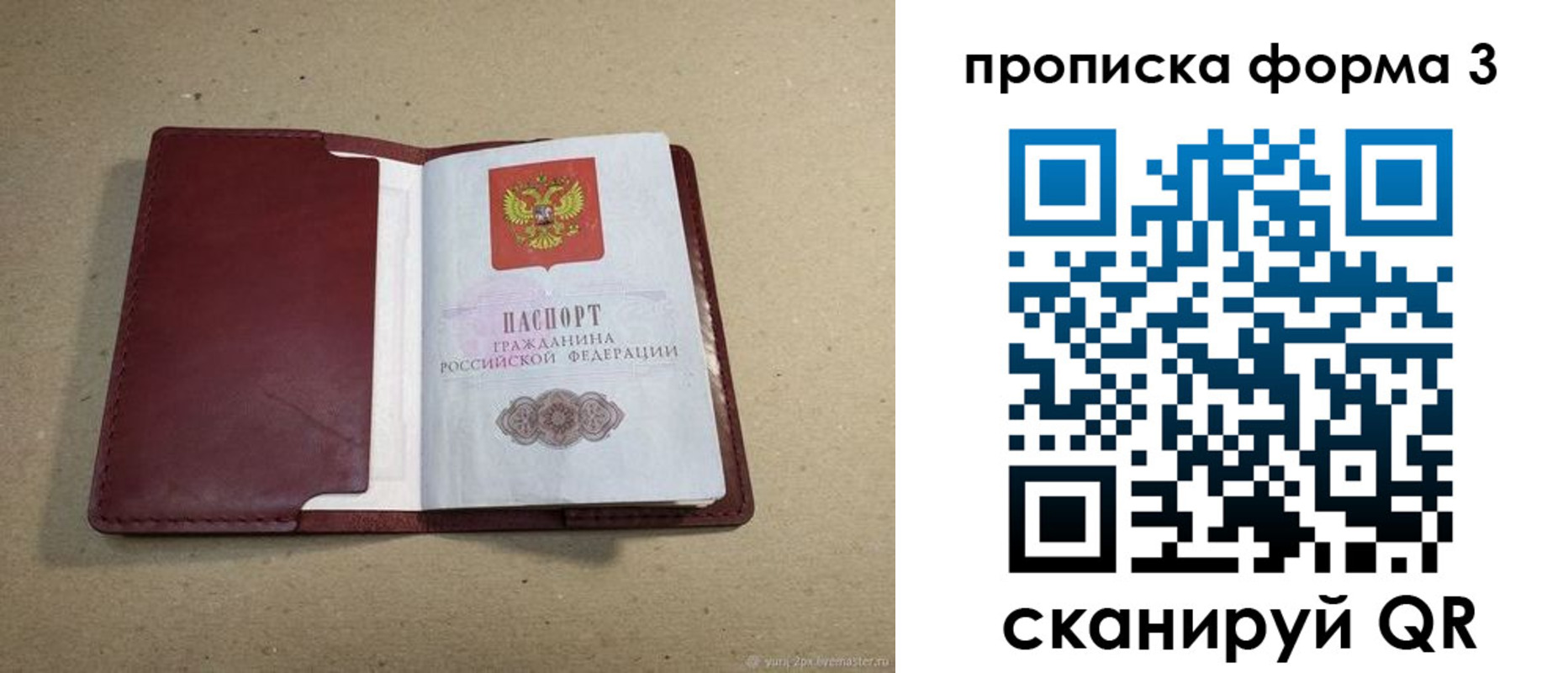 временная регистрация законно в Петропавловске-Камчатском