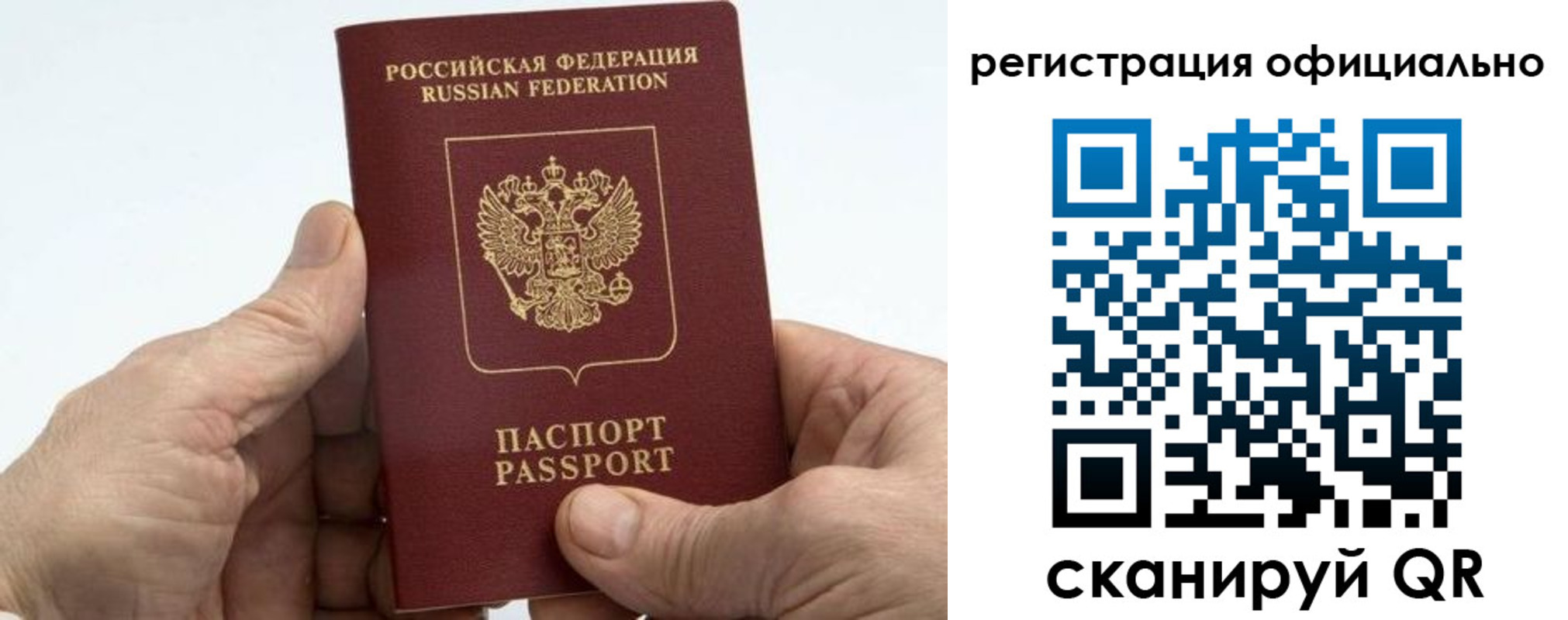 купить прописку в Петропавловске-Камчатском