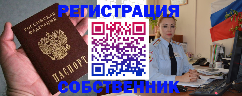 временная регистрация поиск в Петропавловске-Камчатском
