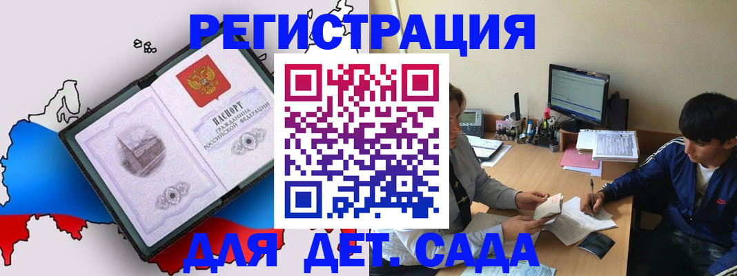 временная регистрация надежно в Петропавловске-Камчатском