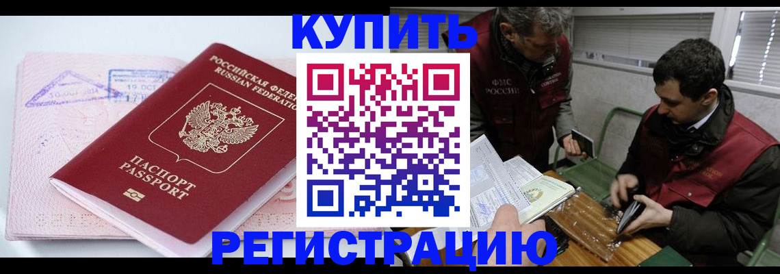 регистрация для школы в Петропавловске-Камчатском