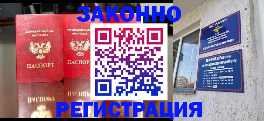 временная регистрация законно в Петропавловске-Камчатском