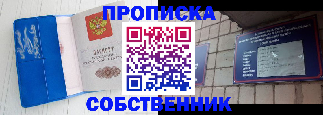 прописка для школы в Петропавловске-Камчатском