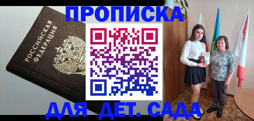 прописка для работы в Петропавловске-Камчатском