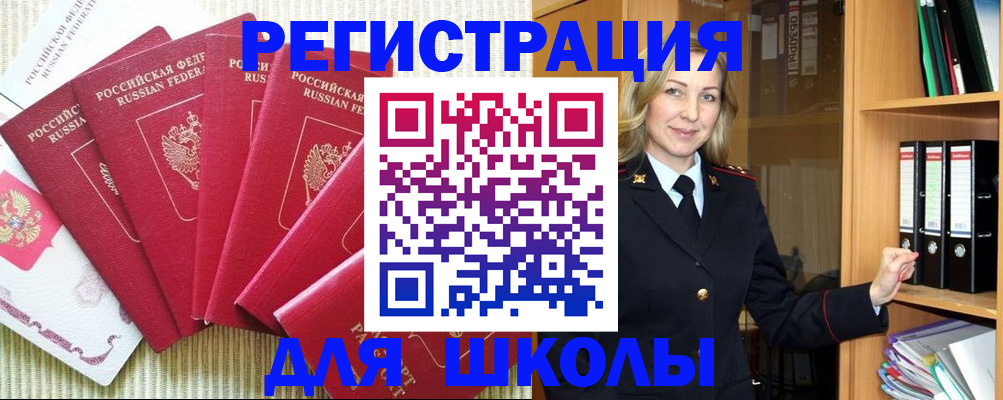прописка иностранных граждан в Петропавловске-Камчатском